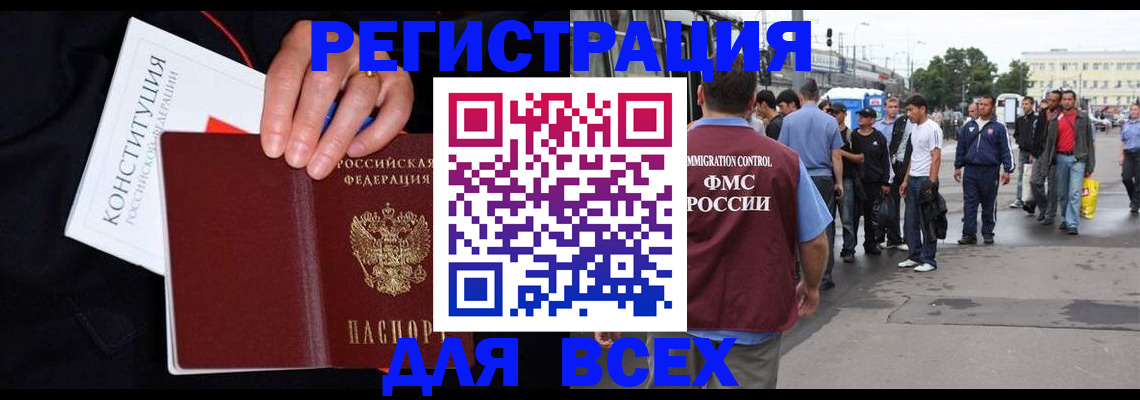 прописка от собственника в Кремёнках