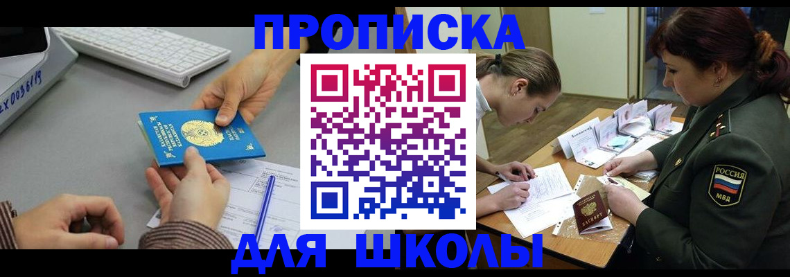 прописка для работы в Кремёнках