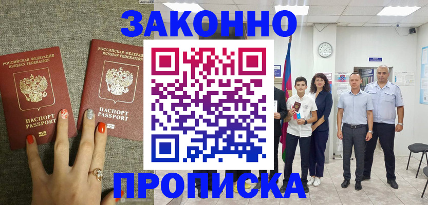 временная регистрация законно в Кремёнках