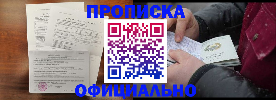 временная регистрация для школы в Кремёнках
