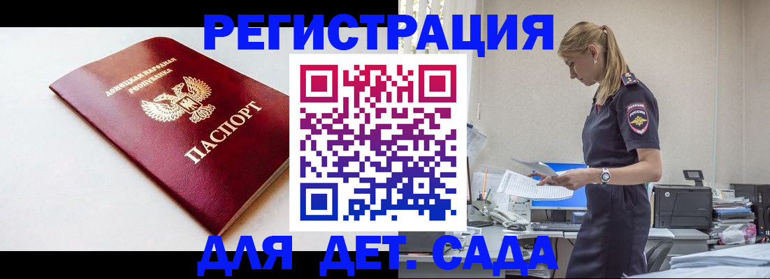временная регистрация в Кремёнках