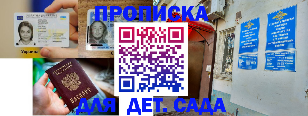 временная регистрация гарантия в Кремёнках