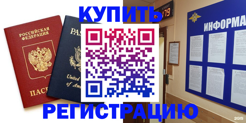 регистрация в Кремёнках