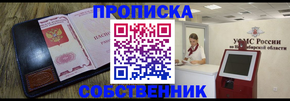 прописка гарантия в Кремёнках