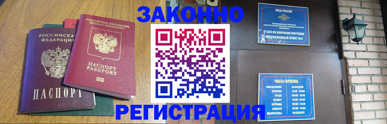 временная регистрация поиск в Кремёнках